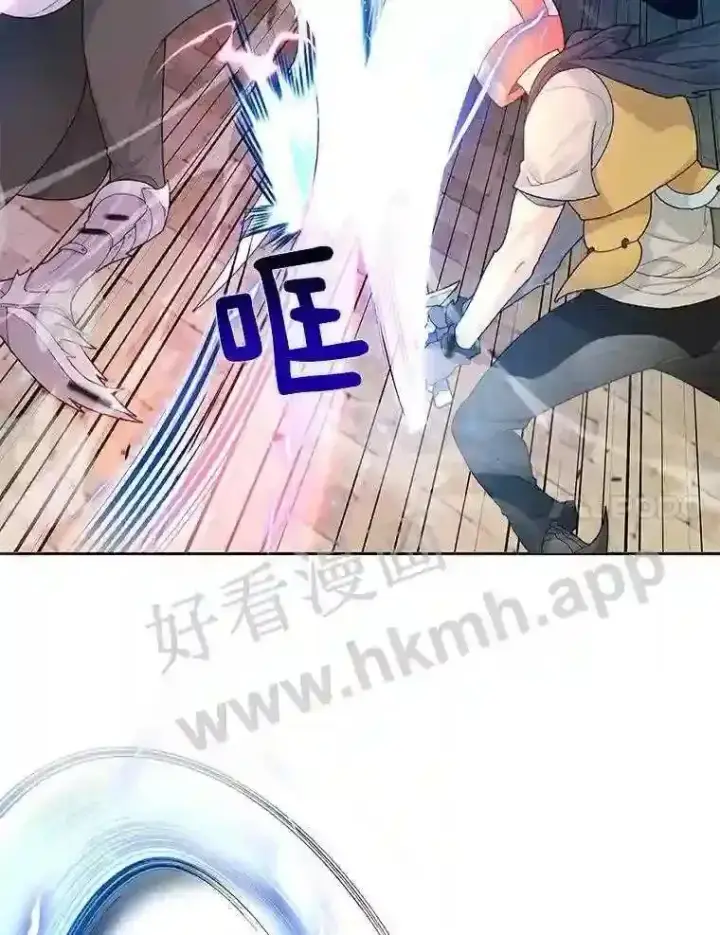 漫画《百层塔内的钉子户》8.秘密武器第35张图