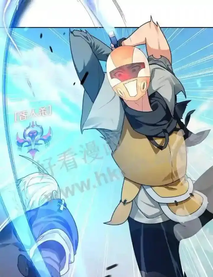 漫画《百层塔内的钉子户》8.秘密武器第36张图