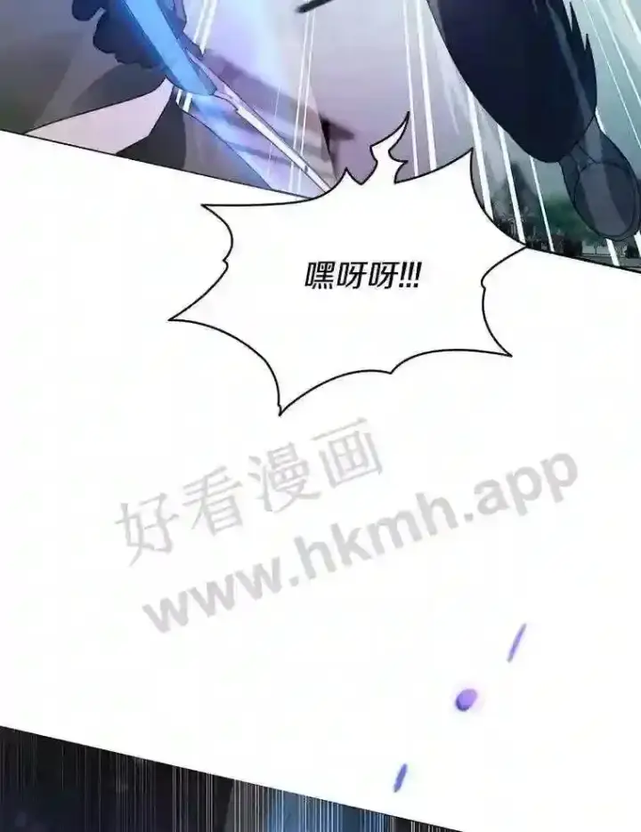 漫画《百层塔内的钉子户》8.秘密武器第37张图