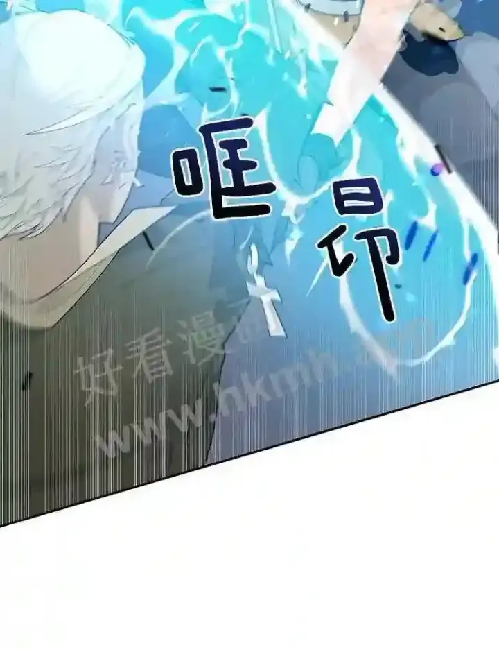 漫画《百层塔内的钉子户》8.秘密武器第39张图