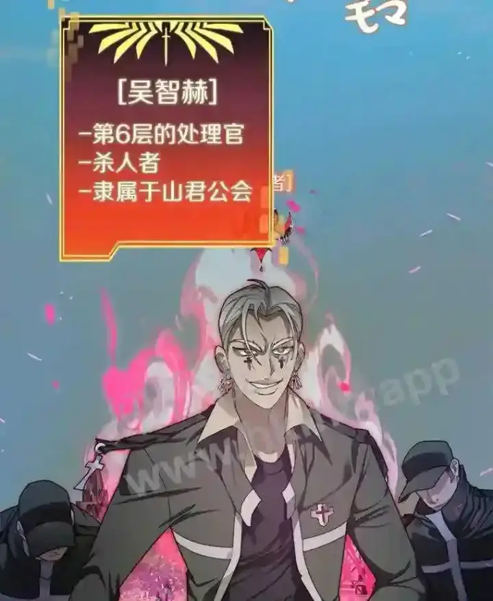 漫画《百层塔内的钉子户》8.秘密武器第4张图