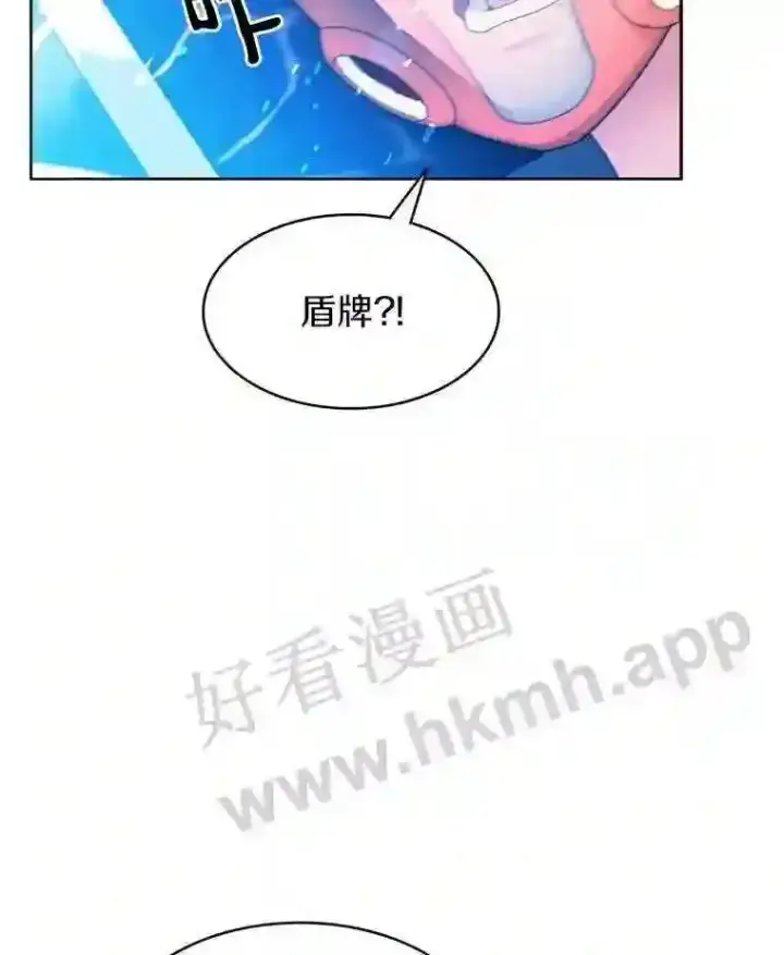 漫画《百层塔内的钉子户》8.秘密武器第41张图