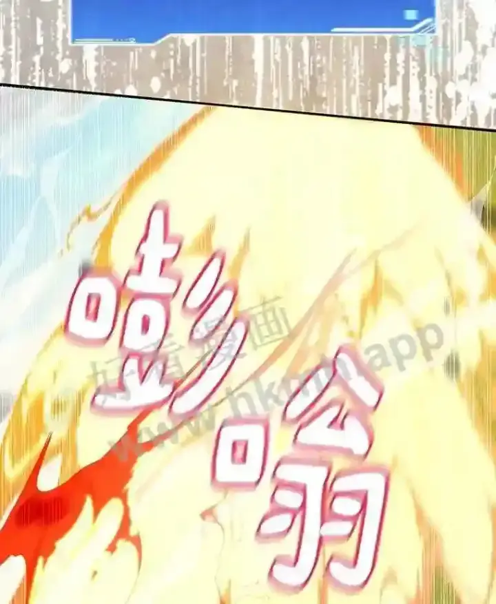漫画《百层塔内的钉子户》8.秘密武器第44张图