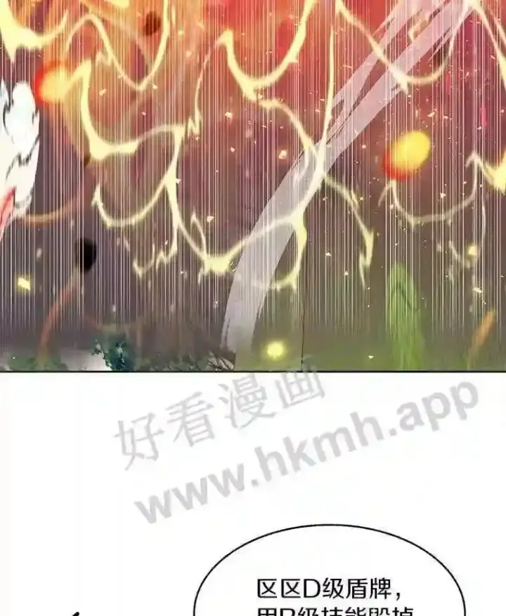 漫画《百层塔内的钉子户》8.秘密武器第46张图