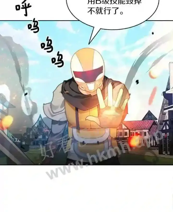漫画《百层塔内的钉子户》8.秘密武器第47张图