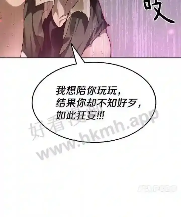 漫画《百层塔内的钉子户》8.秘密武器第52张图
