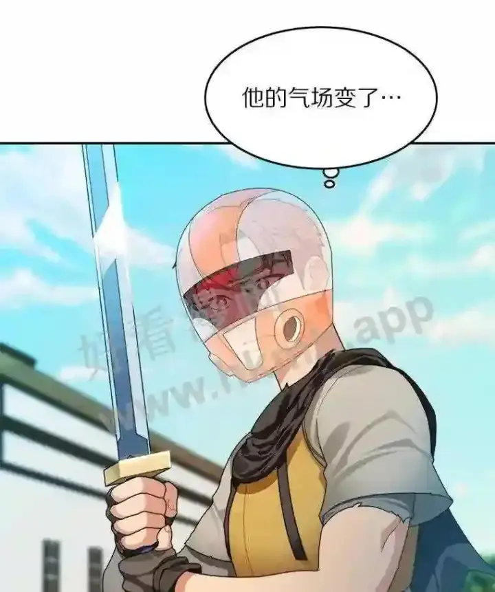 漫画《百层塔内的钉子户》8.秘密武器第53张图