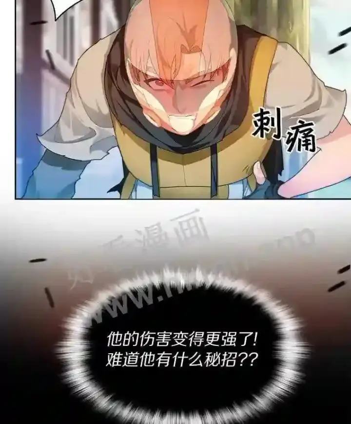 漫画《百层塔内的钉子户》8.秘密武器第59张图