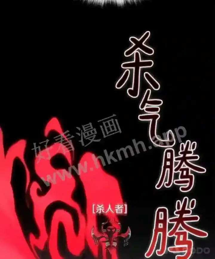 漫画《百层塔内的钉子户》8.秘密武器第60张图
