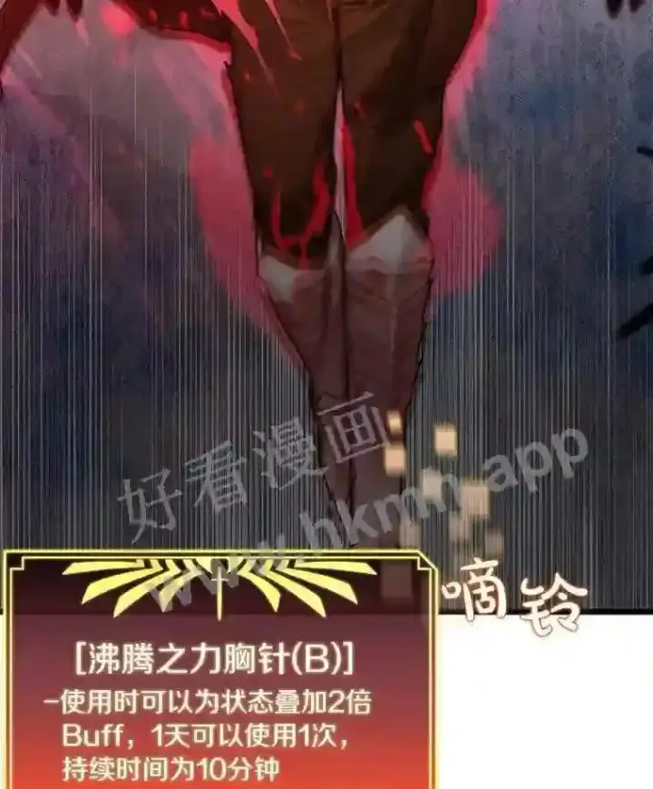 漫画《百层塔内的钉子户》8.秘密武器第62张图