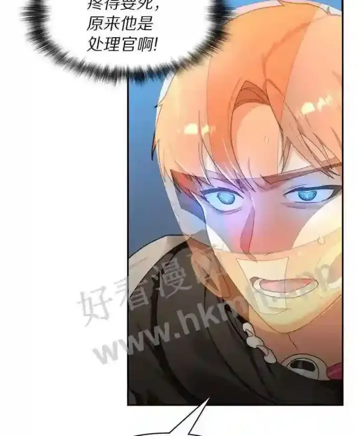 漫画《百层塔内的钉子户》8.秘密武器第7张图
