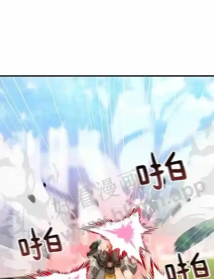 漫画《百层塔内的钉子户》8.秘密武器第71张图