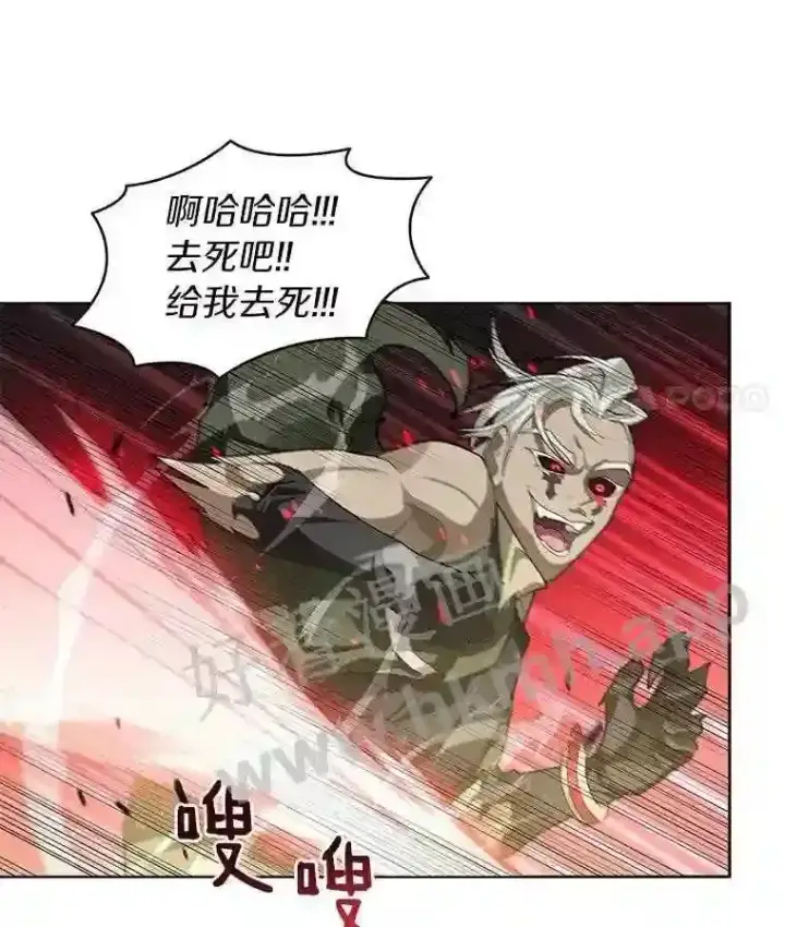 漫画《百层塔内的钉子户》8.秘密武器第73张图