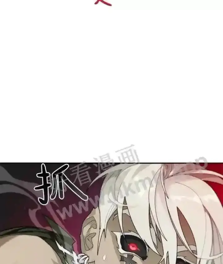 漫画《百层塔内的钉子户》8.秘密武器第74张图