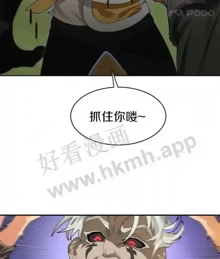 漫画《百层塔内的钉子户》8.秘密武器第77张图