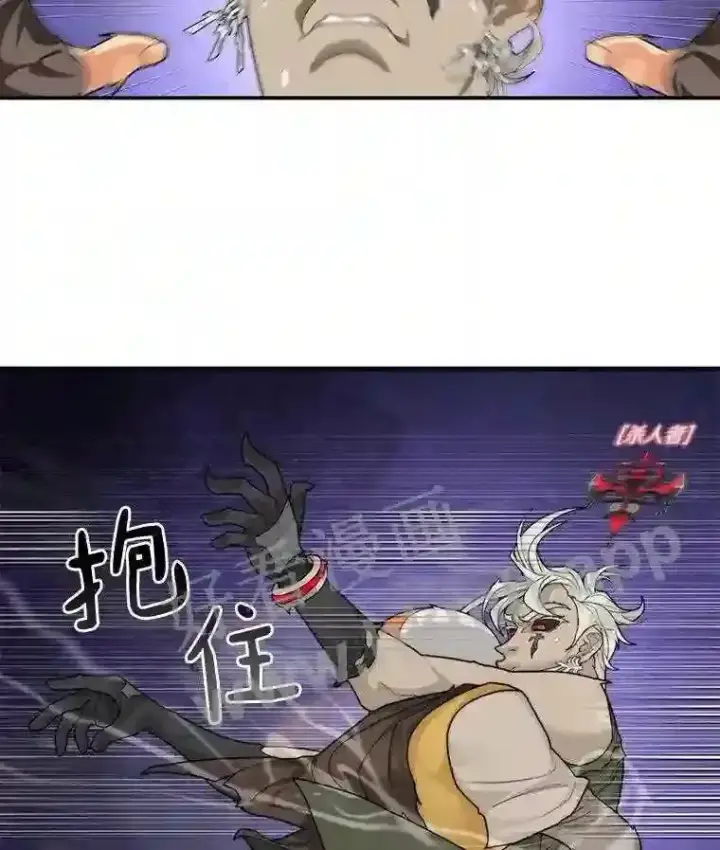 漫画《百层塔内的钉子户》8.秘密武器第78张图