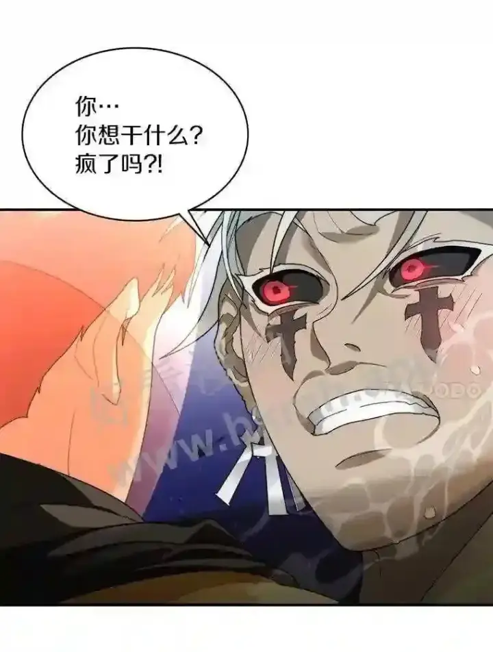漫画《百层塔内的钉子户》8.秘密武器第80张图