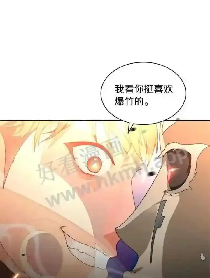 漫画《百层塔内的钉子户》8.秘密武器第81张图