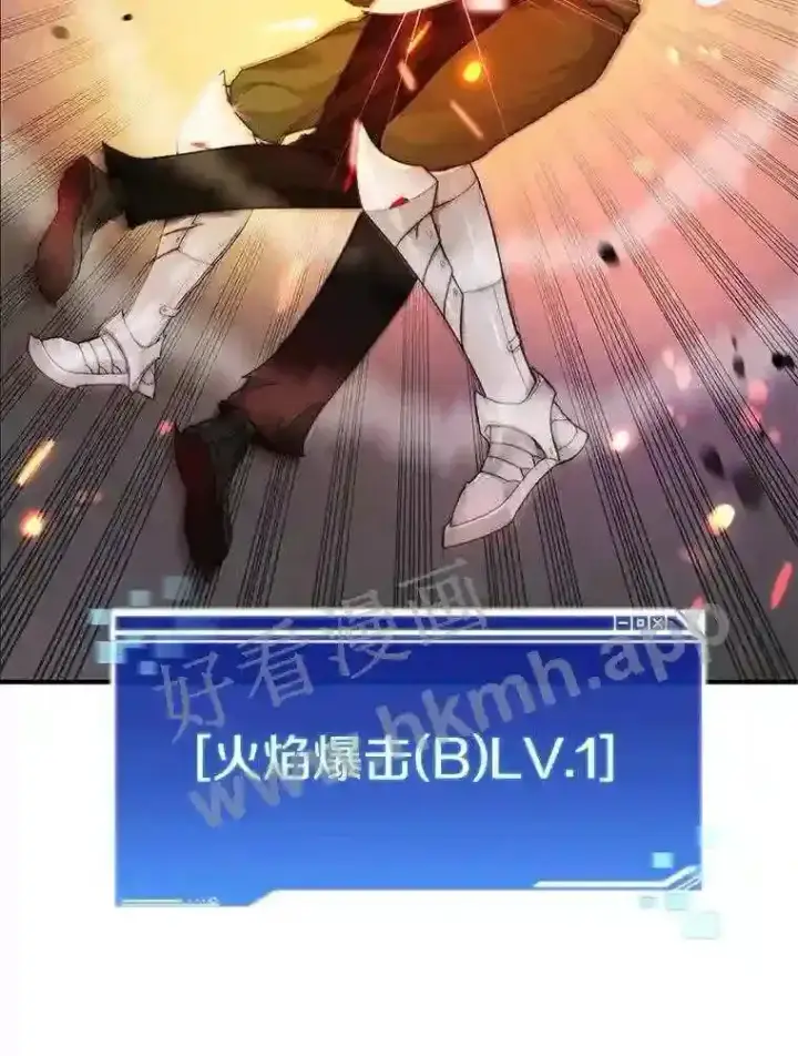 漫画《百层塔内的钉子户》8.秘密武器第84张图