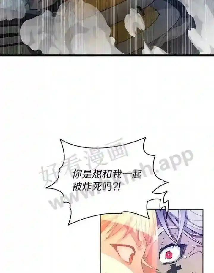 漫画《百层塔内的钉子户》8.秘密武器第89张图
