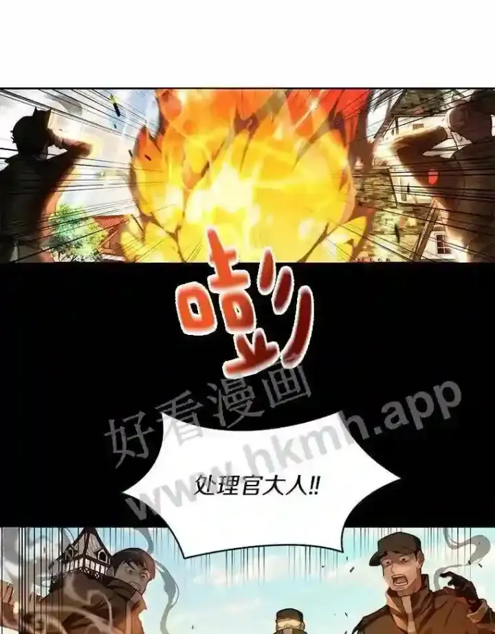 漫画《百层塔内的钉子户》8.秘密武器第94张图