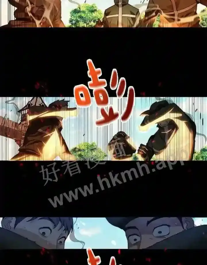 漫画《百层塔内的钉子户》8.秘密武器第95张图