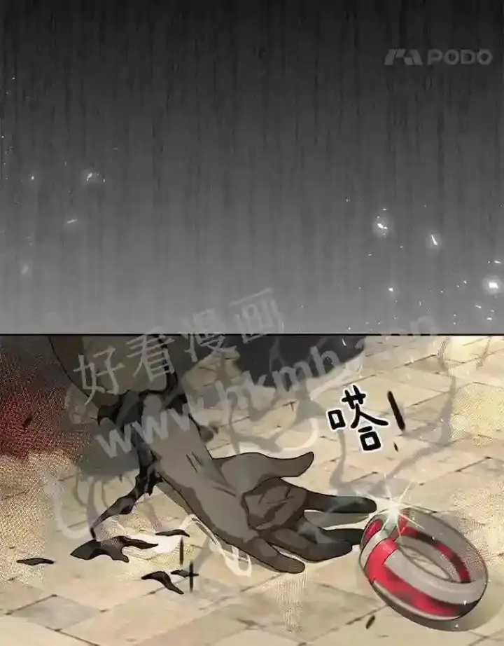 漫画《百层塔内的钉子户》8.秘密武器第97张图