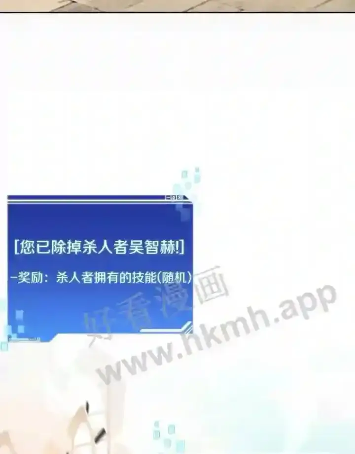 漫画《百层塔内的钉子户》8.秘密武器第98张图