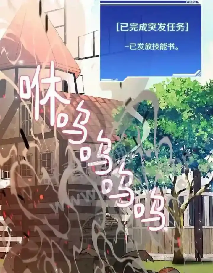 漫画《百层塔内的钉子户》8.秘密武器第99张图