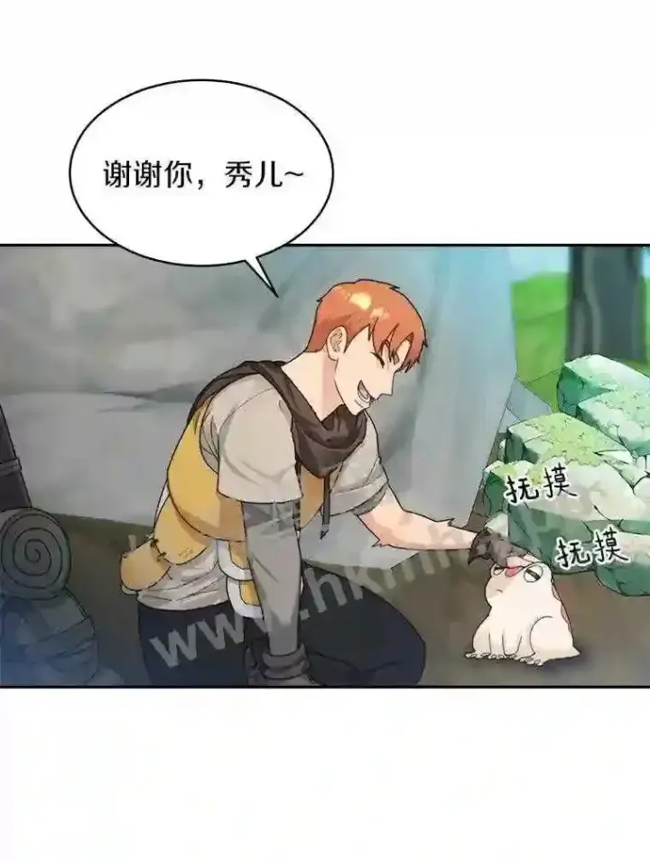 漫画《百层塔内的钉子户》9.诱饵第10张图