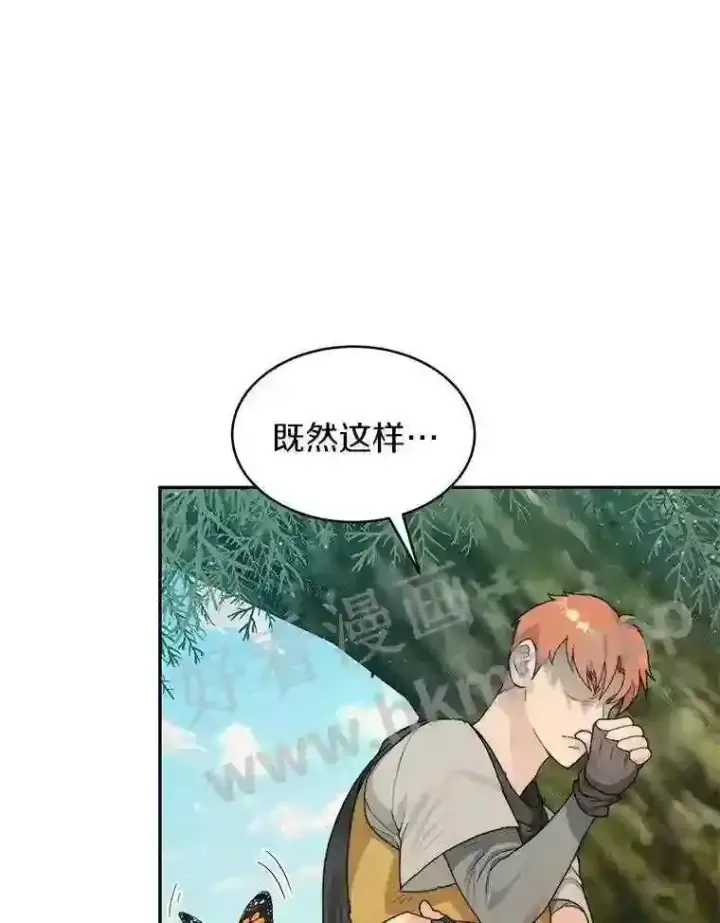漫画《百层塔内的钉子户》9.诱饵第104张图