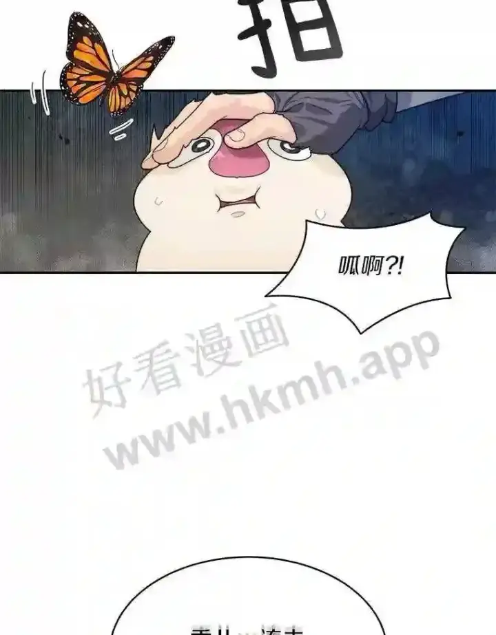 漫画《百层塔内的钉子户》9.诱饵第106张图