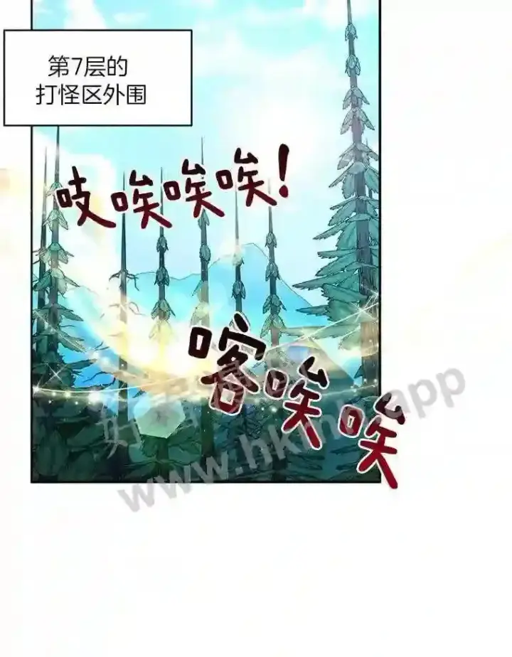 漫画《百层塔内的钉子户》9.诱饵第109张图