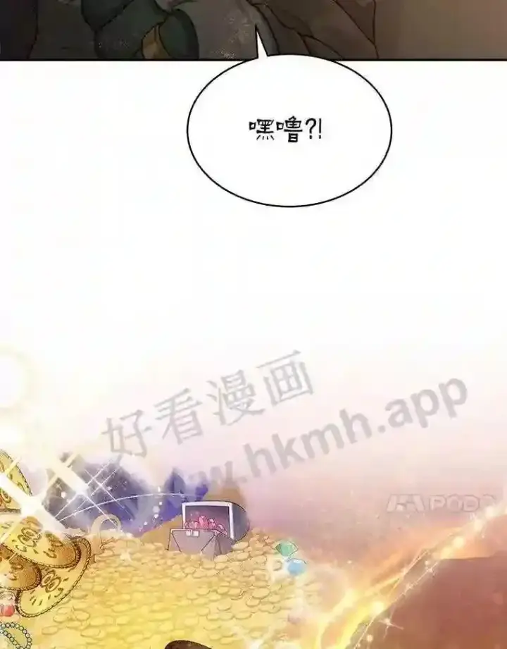 漫画《百层塔内的钉子户》9.诱饵第111张图