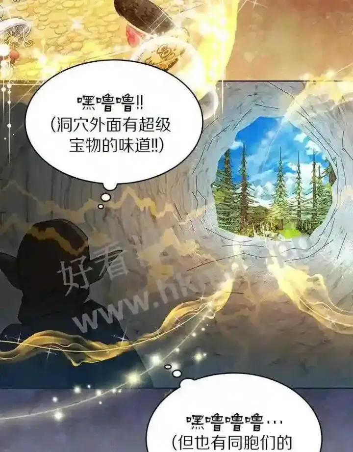 漫画《百层塔内的钉子户》9.诱饵第112张图