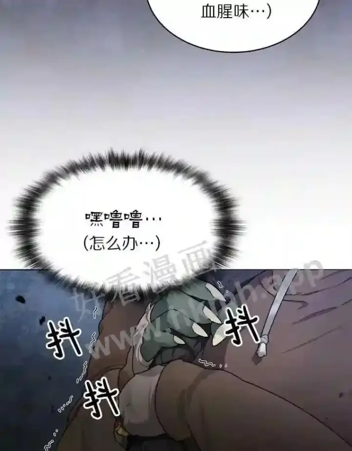 漫画《百层塔内的钉子户》9.诱饵第113张图
