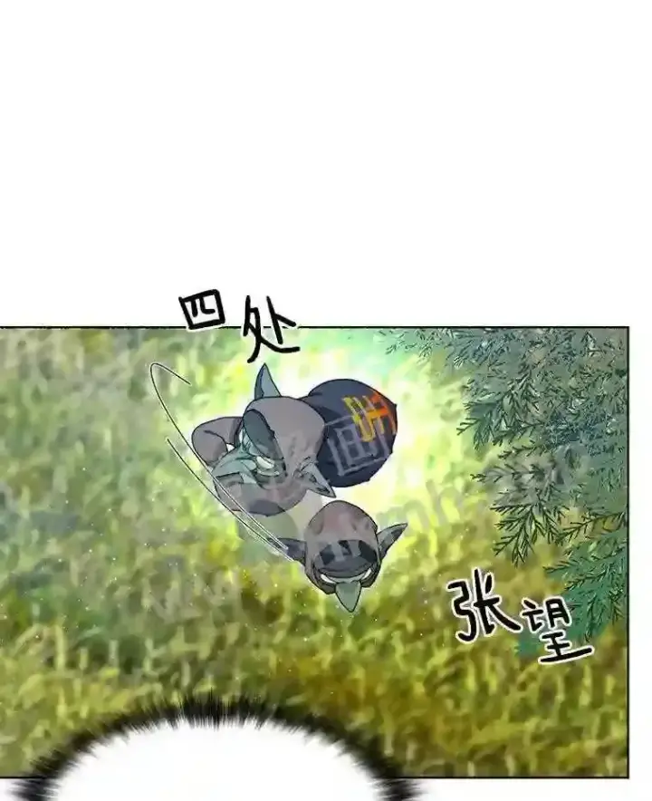 漫画《百层塔内的钉子户》9.诱饵第116张图