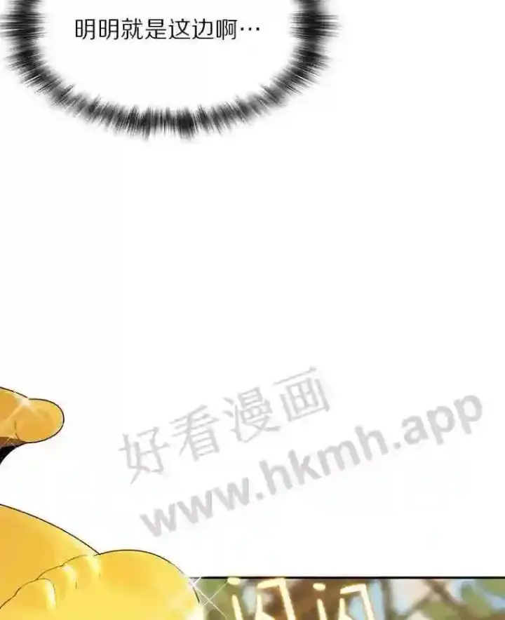 漫画《百层塔内的钉子户》9.诱饵第117张图