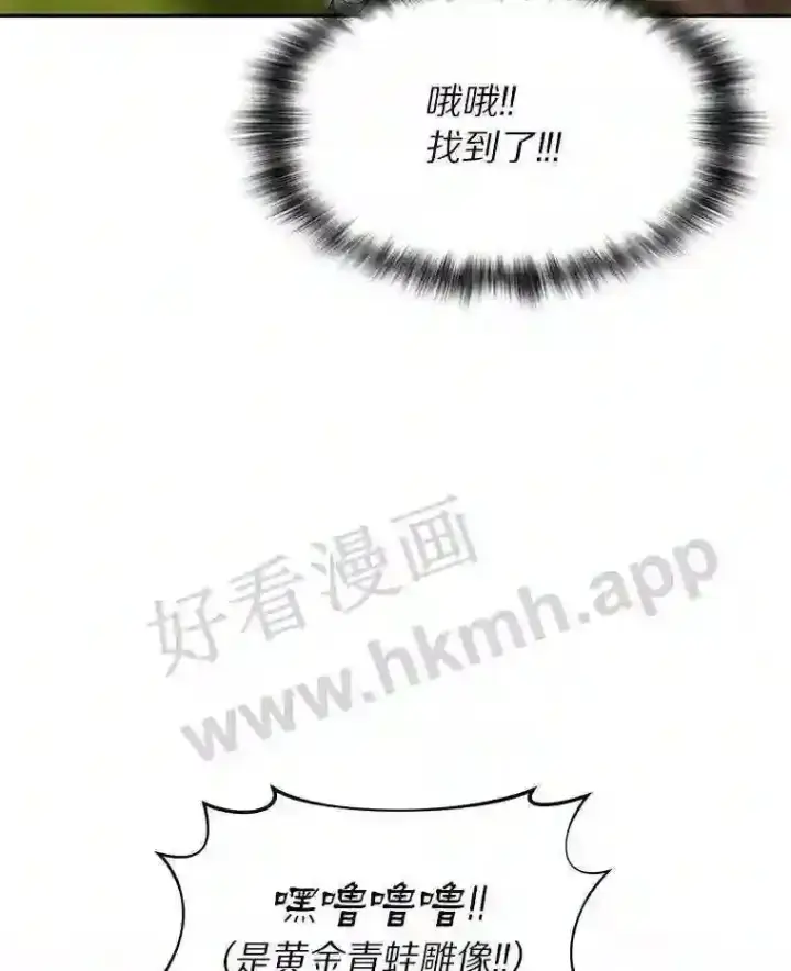 漫画《百层塔内的钉子户》9.诱饵第119张图
