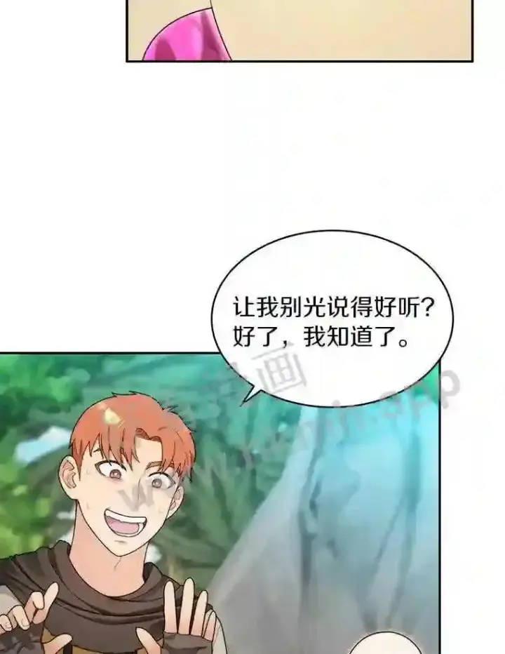 漫画《百层塔内的钉子户》9.诱饵第12张图