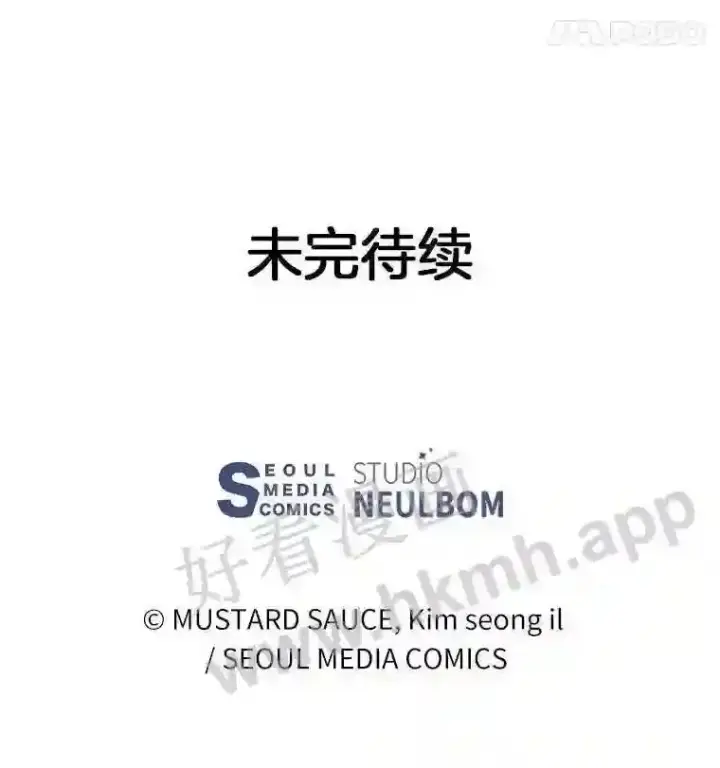漫画《百层塔内的钉子户》9.诱饵第122张图