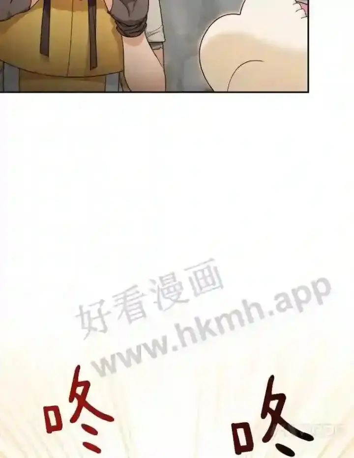 漫画《百层塔内的钉子户》9.诱饵第13张图