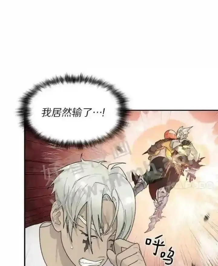 漫画《百层塔内的钉子户》9.诱饵第20张图