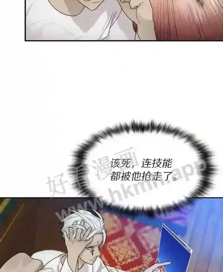 漫画《百层塔内的钉子户》9.诱饵第21张图