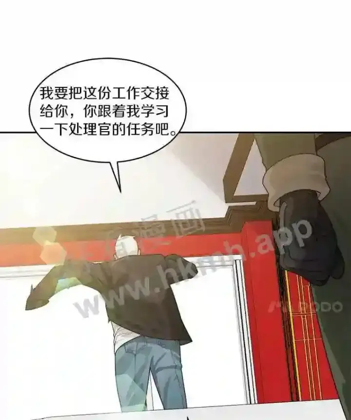 漫画《百层塔内的钉子户》9.诱饵第27张图
