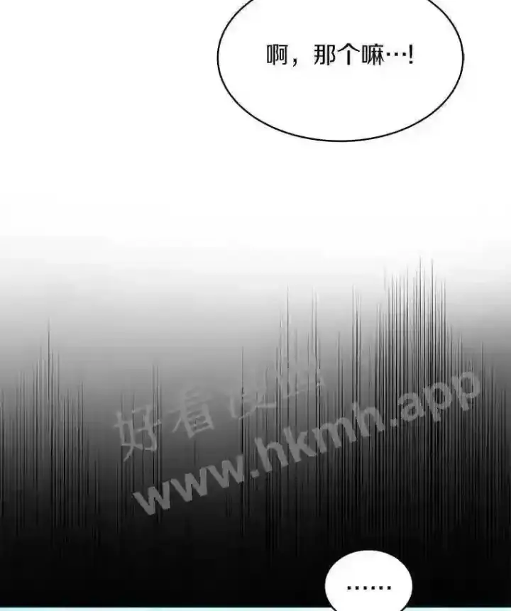漫画《百层塔内的钉子户》9.诱饵第30张图