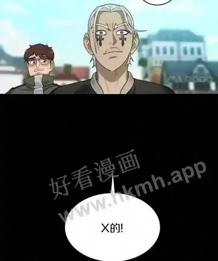 漫画《百层塔内的钉子户》9.诱饵第31张图