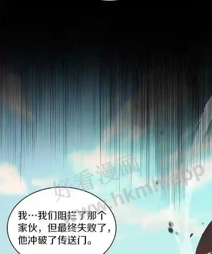 漫画《百层塔内的钉子户》9.诱饵第32张图