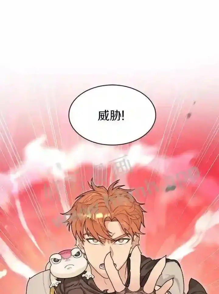 漫画《百层塔内的钉子户》9.诱饵第37张图
