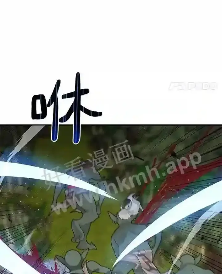 漫画《百层塔内的钉子户》9.诱饵第45张图